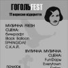 ������� �������� �GogolFest 2014�