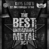 The Best Ukrainian Metal Act 2014