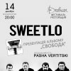 ���� SWEETLO ������� �� ����������� ������ �������