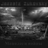 Jazzetz Zukovsky - �������� �����