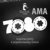 ������ �70/80� � ������ ����������� ����-������ AMA