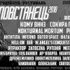 ����������� 2016� - �������� ���������