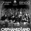 Orphaned Land. 7 �������. ����