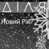 ĳ�� - ����� г�