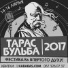 ��������� ������ ������-2017� - ������ ������ � ��������� �������
