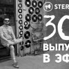 �� ������ ���.� �������� 300-�� ������ STEREOBAZA