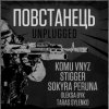 ���������� Unplugged / 18.08.2018, Docker Pub