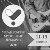 ���������� �������� �������-2018