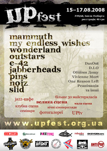 15-17 ������ - ����� - Upfest