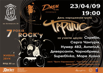 Таршис