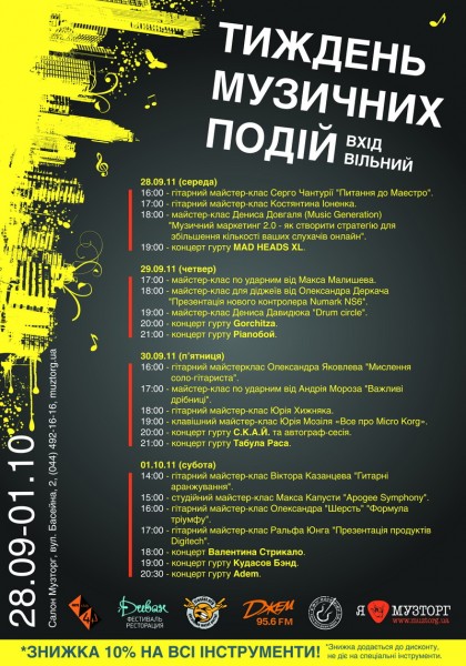 Афиша