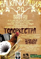 ѳ���� 2010 / ��� / TopOrcestra �� ����