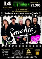 ����� 2010 / ��� / Smokie