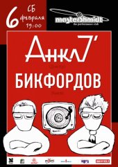 ����� 2010 / ��������������� / Bikfordov �� ����
