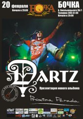 ����� 2010 / ��� / Dartz