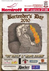 ����� 2010 / ��� / Ot Vinta �� ����