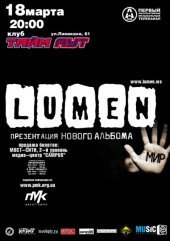 �������� 2010 / ��������������� / Lumen