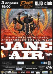 ������ 2010 / ��� / Jane Air