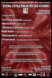 ����� 2010 / ��� / Perishing Humanity �� ����