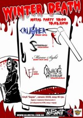 �������� 2010 / ��� / Crusher �� ����
