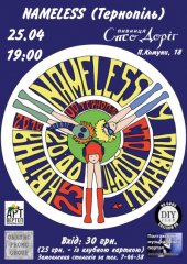 ������ 2010 / ������� / Nameless