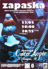 ������� 2010 / ������� / Zapaska