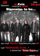 �������� 2010 / ��� / ³������ to be...