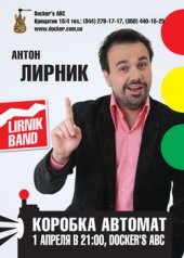 ������ 2010 / ��� / Lirnik Band