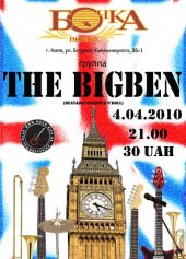 ������ 2010 / ��� / The Bigben
