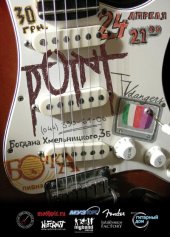 ������ 2010 / ��� / Point
