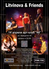 ������ 2010 / ��� / Litvinova & Friends