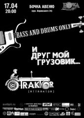 ������ 2010 / ��� / @Traktor �� ����
