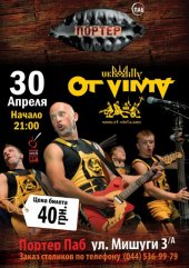 ������ 2010 / ��� / Ot Vinta