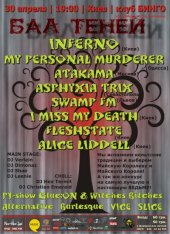 ������ 2010 / ��� / Inferno �� ����