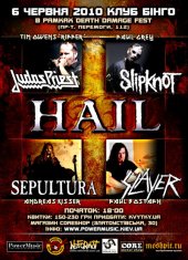 ������� 2010 / ��� / HAIL!