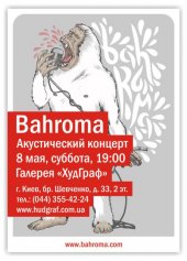 ������� 2010 / ��� / Bahroma