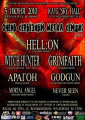 ������� 2010 / ��� / Hell:on �� ����