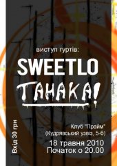 ������� 2010 / ��� / Sweetlo �� ����