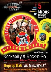 ������� 2010 / ��� / Mister Twister