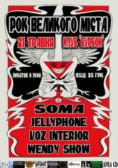 ������� 2010 / ��� / Soma �� ����