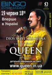 ������� 2010 / ��� / Dios Salve A La Reina