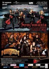 ������� 2010 / ��� / Symfomania �� ����