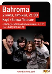 ������ 2010 / ��� / Bahroma