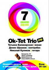 ������ 2010 / ��� / Ok-Tet Project