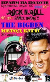 ������ 2010 / ��� / The BigBen �� ����