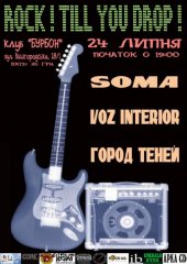 ������ 2010 / ��� / Soma �� ����