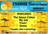 ������ 2010 / ��� / The Space Cakes �� ����
