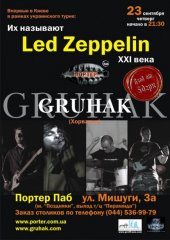 �������� 2010 / ��� / Gruhak