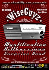 �������� 2010 / ��� / WiseGuyz �� ����