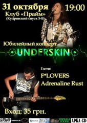������� 2010 / ��� / Underskin